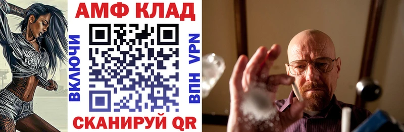 Amphetamine Розовый Карпинск