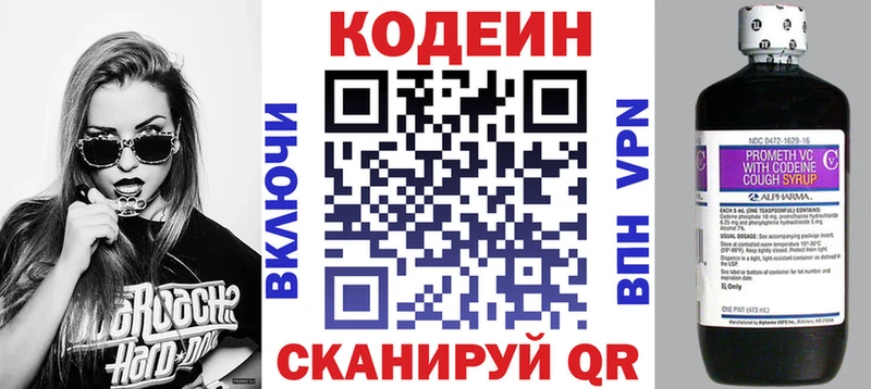 Codein напиток Lean (лин)  купить наркоту  blacksprut как войти  Карпинск 