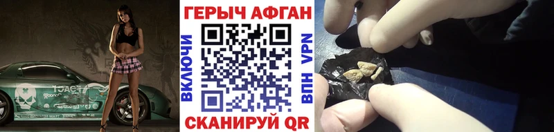 ГЕРОИН афганец  продажа наркотиков  Карпинск 